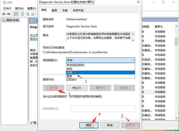 Win10出現(xiàn)診斷策略服務(wù)未運(yùn)行怎么辦？