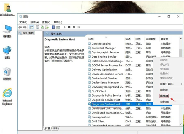 Win10出現(xiàn)診斷策略服務(wù)未運(yùn)行怎么辦？