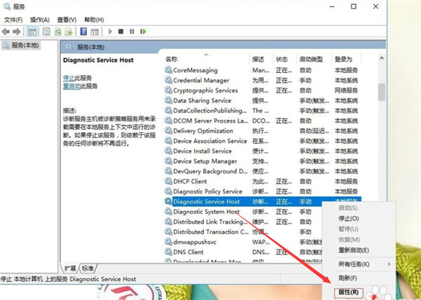 Win10出現(xiàn)診斷策略服務(wù)未運(yùn)行怎么辦？