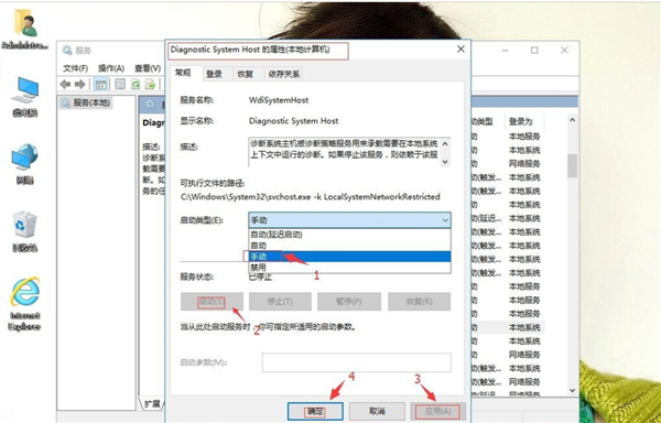 Win10出現(xiàn)診斷策略服務(wù)未運(yùn)行怎么辦？
