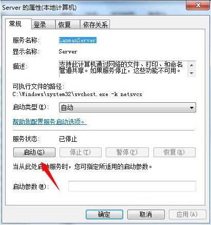 Win7電腦提示工作站服務沒有啟動怎么解決？