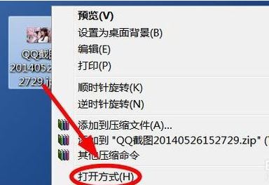 Win7電腦怎么設置圖片默認打開方式？