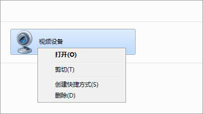 Win7如何刪除電腦里的視頻設(shè)備？