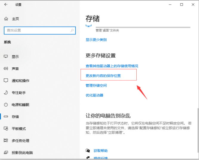 Win10專業版電腦c盤滿了怎么清理?教你一招快速清理C盤