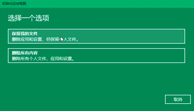 Win10電腦怎么使用自帶的一鍵重裝功能?