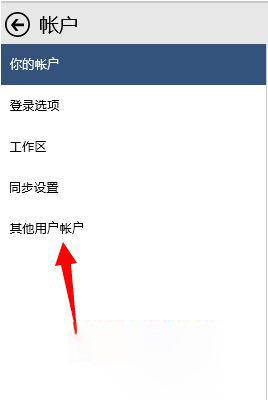 Win10怎么設置兒童模式?
