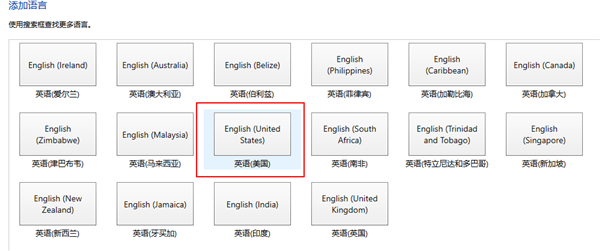 Win10怎么在中文輸入法中添加美國鍵盤?