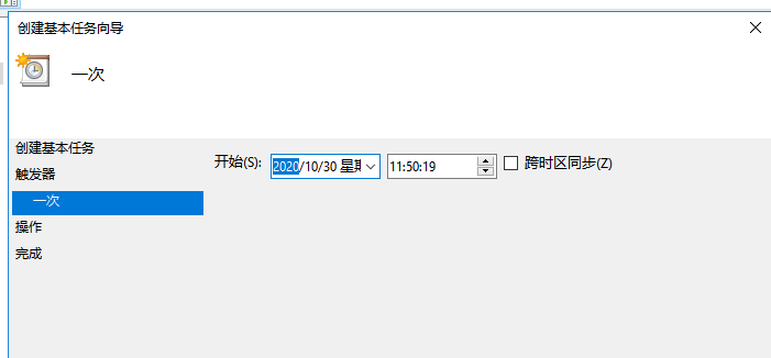 Win10怎么設置每天自動開機？
