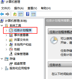 Win10怎么設置每天自動開機？