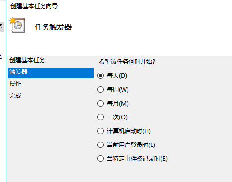 Win10怎么設置每天自動開機？