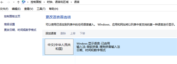 Win10怎么在中文輸入法中添加美國鍵盤?