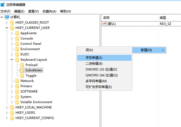 Win10怎么在中文輸入法中添加美國鍵盤?