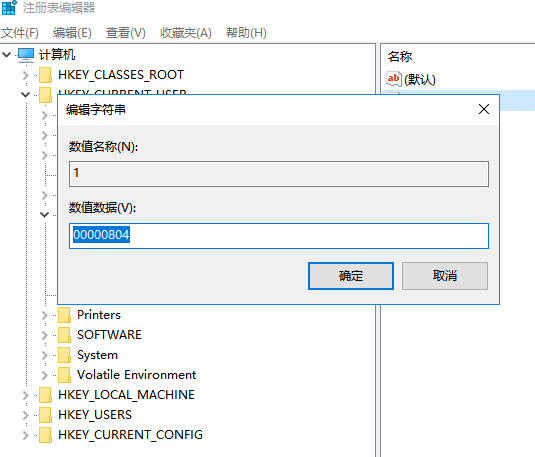 Win10怎么在中文輸入法中添加美國鍵盤?