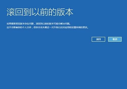 Win10升級過了30天后怎么無損回滾到原系統？