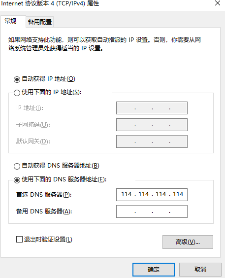 Win10電腦連接上以太網卻不能上網怎么辦?