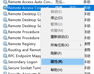 Win10電腦不能建立遠(yuǎn)程連接要怎么辦?