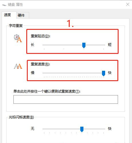 Win10系統(tǒng)輸入文字出現(xiàn)重復(fù)字符怎么辦?