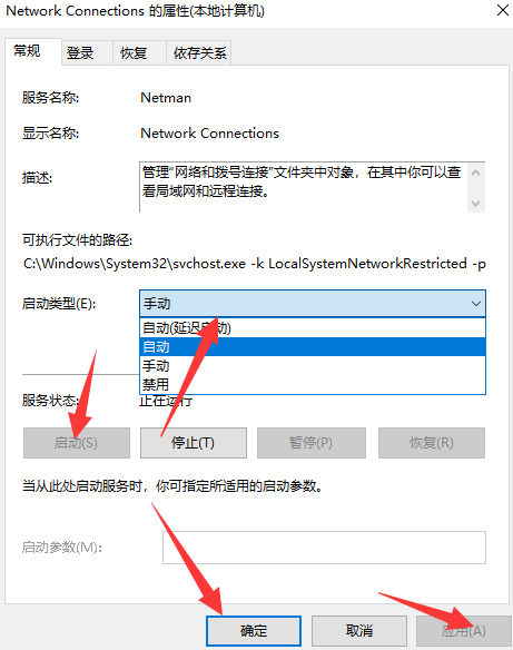 Win10電腦不能建立遠(yuǎn)程連接要怎么辦?