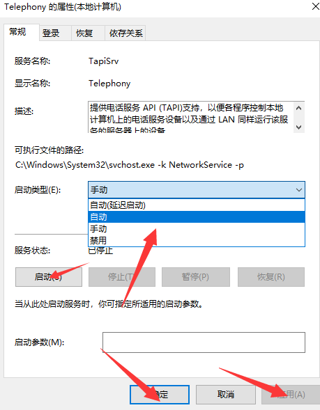 Win10電腦不能建立遠(yuǎn)程連接要怎么辦?