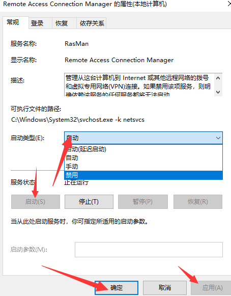 Win10電腦不能建立遠(yuǎn)程連接要怎么辦?