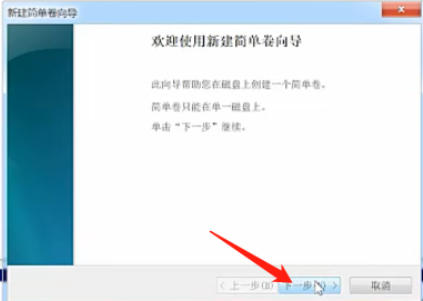 Win7旗艦版磁盤該怎么分區呢?