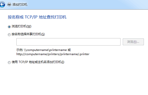 Win7旗艦版如何共享打印機？
