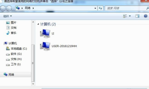 Win7旗艦版如何共享打印機？
