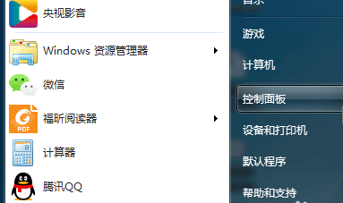 Win7旗艦版如何共享打印機？