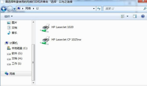 Win7旗艦版如何共享打印機？