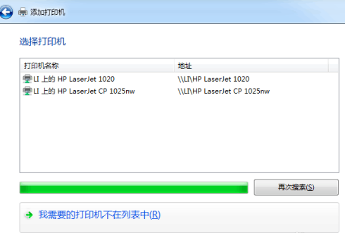 Win7旗艦版如何共享打印機？