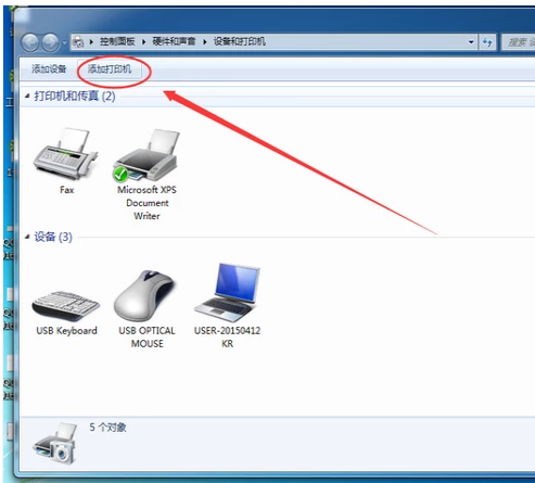 Win7旗艦版如何添加網絡打印機?