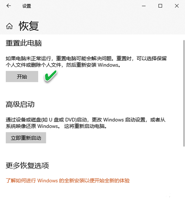 Win10專業(yè)版重置一直失敗怎么辦？