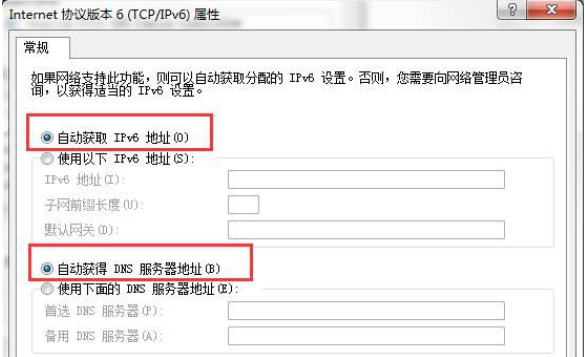 Win7旗艦版默認網關不可用怎么回事？