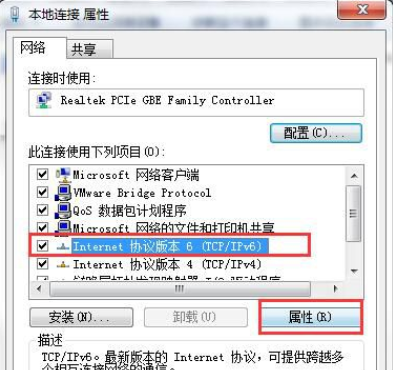 Win7旗艦版默認網關不可用怎么回事？