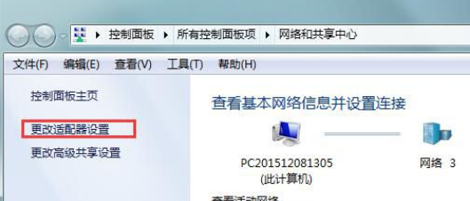 Win7旗艦版默認網關不可用怎么回事？