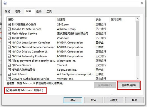 Win10專業版關機提示該內存不能為read怎么解決？