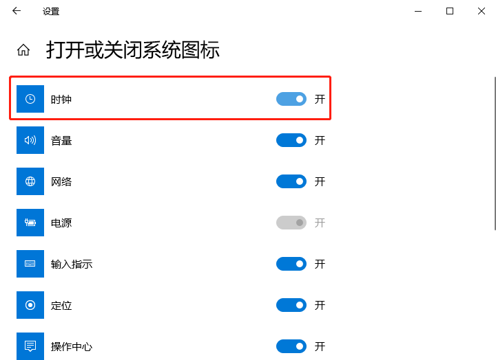 Windows10時(shí)鐘圖標(biāo)不見(jiàn)了怎么解決？Windows10時(shí)鐘圖標(biāo)不見(jiàn)了解決方法
