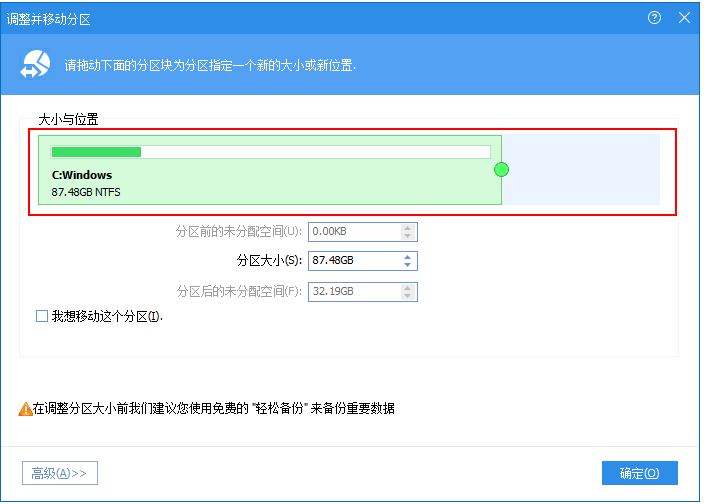 Win10電腦重裝只有C盤怎么辦？教你快速電腦分區(qū)方法