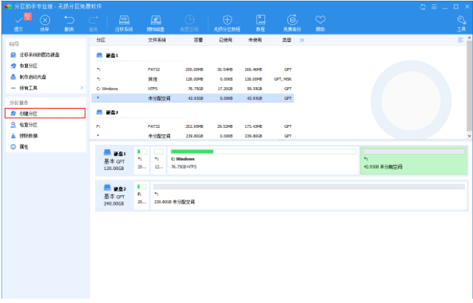 Win10電腦重裝只有C盤怎么辦？教你快速電腦分區(qū)方法