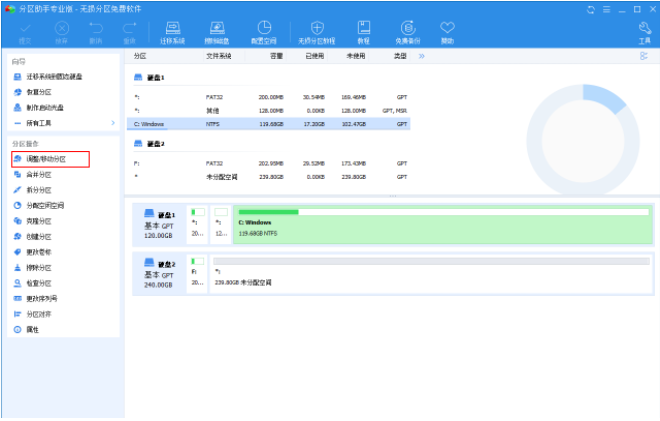 Win10電腦重裝只有C盤怎么辦？教你快速電腦分區(qū)方法