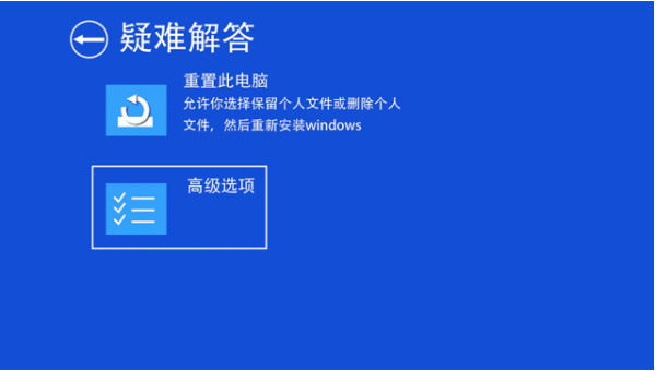 Win10電腦啟動(dòng)無線藍(lán)屏代碼badsystem怎么辦?