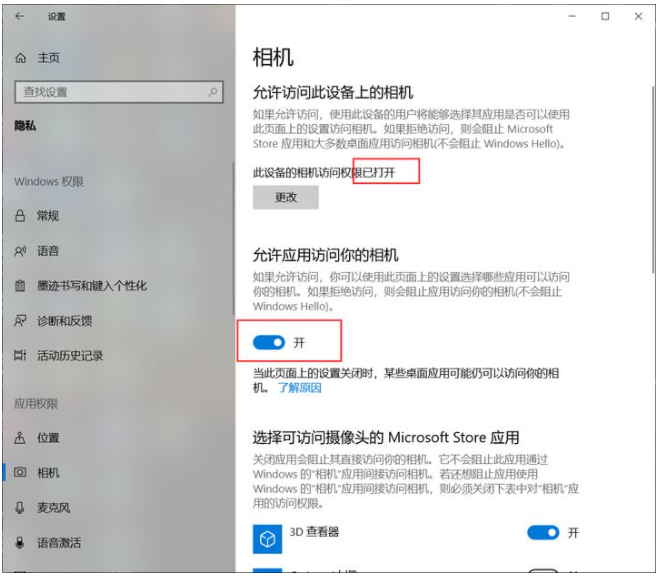 聯想電腦Win10攝像頭用不了怎么辦?
