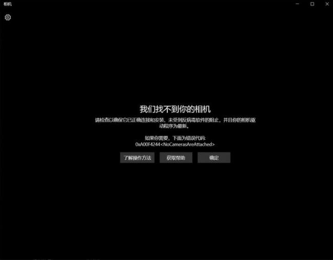 聯想電腦Win10攝像頭用不了怎么辦?