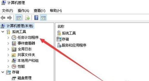 Win10專業版怎么設置定時任務?