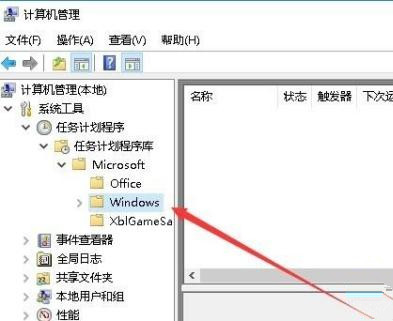 Win10專業版怎么設置定時任務?