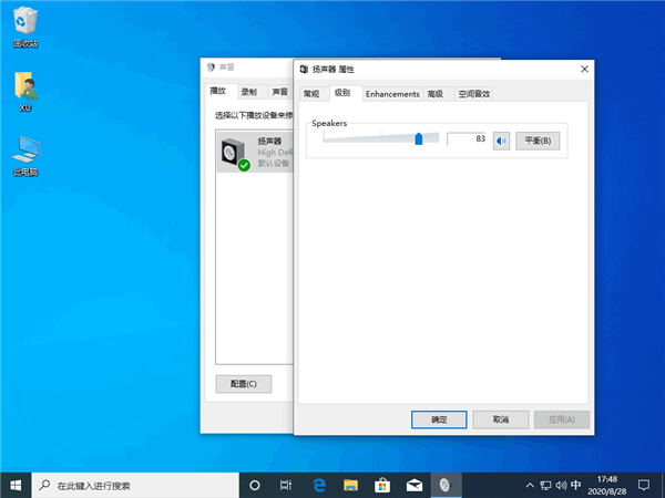 Win10電腦聲音太小怎么解決？