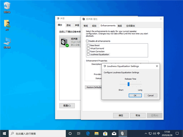Win10電腦聲音太小怎么解決？