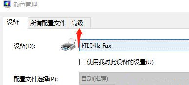 Win10專業(yè)版怎么調(diào)整色彩飽和度?