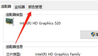 Win10專業(yè)版怎么調(diào)整色彩飽和度?