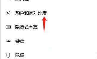 Win10專業(yè)版怎么調(diào)整色彩飽和度?